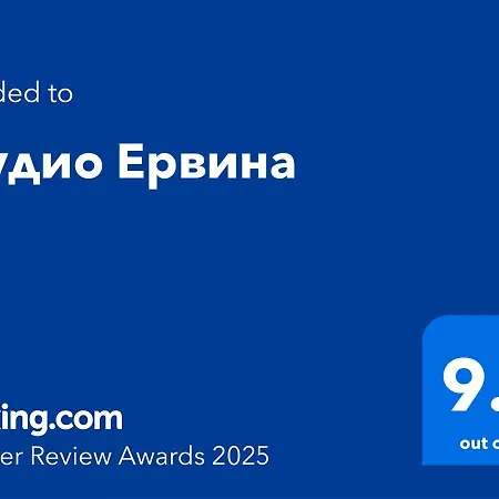 студио ервина Ravda